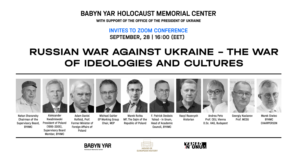 Меморіал «Бабин Яр» провів міжнародну онлайн-конференцію «Війна Росії проти України – війна ідеологій і культур»
